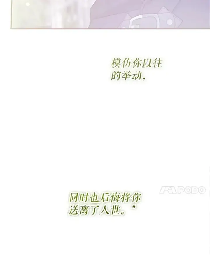 漫画《请给我奶嘴》78.残生凋零第47张图