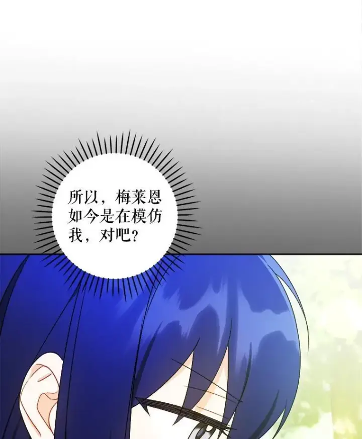 漫画《请给我奶嘴》78.残生凋零第48张图