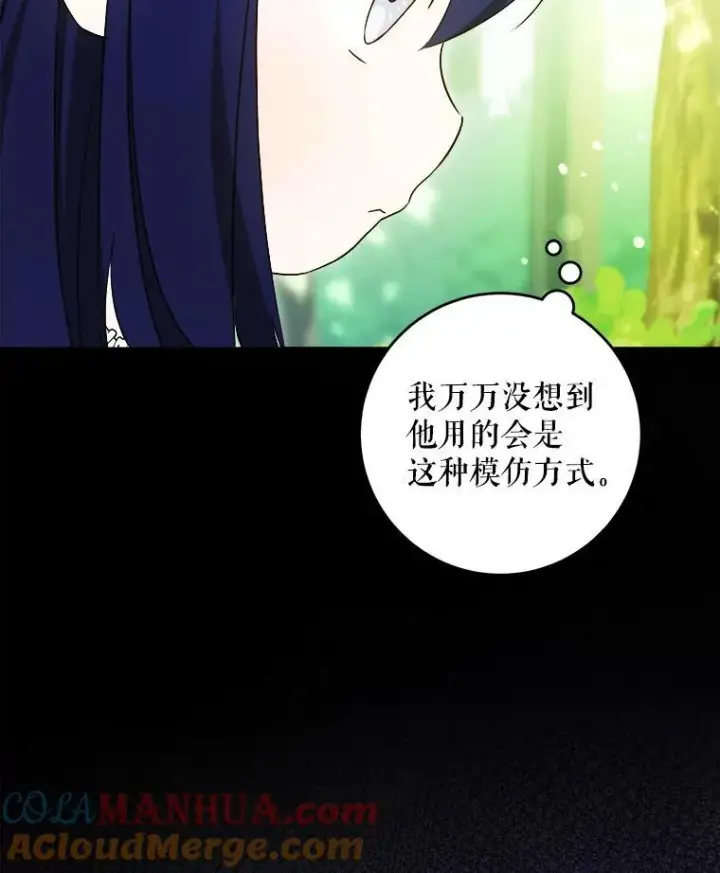 漫画《请给我奶嘴》78.残生凋零第49张图