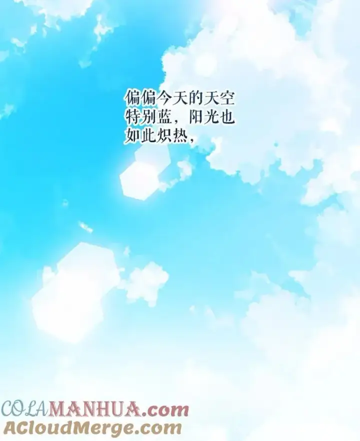 漫画《请给我奶嘴》78.残生凋零第57张图