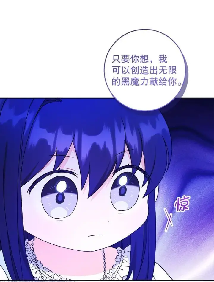 漫画《请给我奶嘴》78.残生凋零第6张图