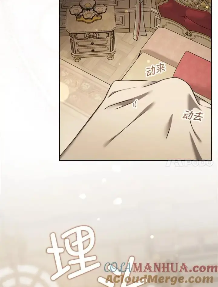 漫画《请给我奶嘴》78.残生凋零第61张图