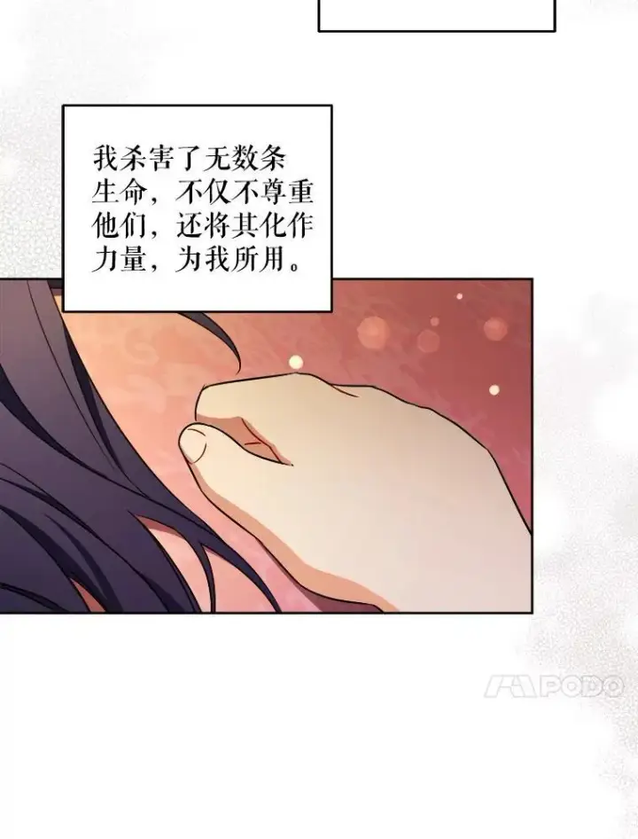 漫画《请给我奶嘴》78.残生凋零第64张图