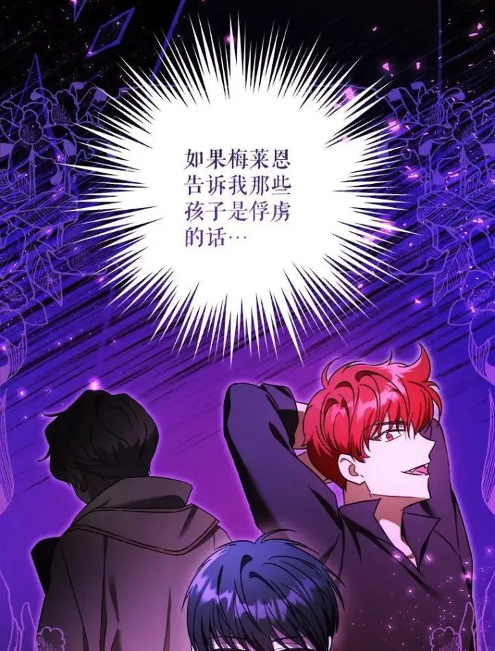 漫画《请给我奶嘴》78.残生凋零第67张图