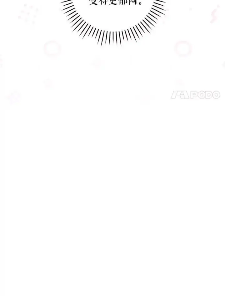 漫画《请给我奶嘴》78.残生凋零第71张图