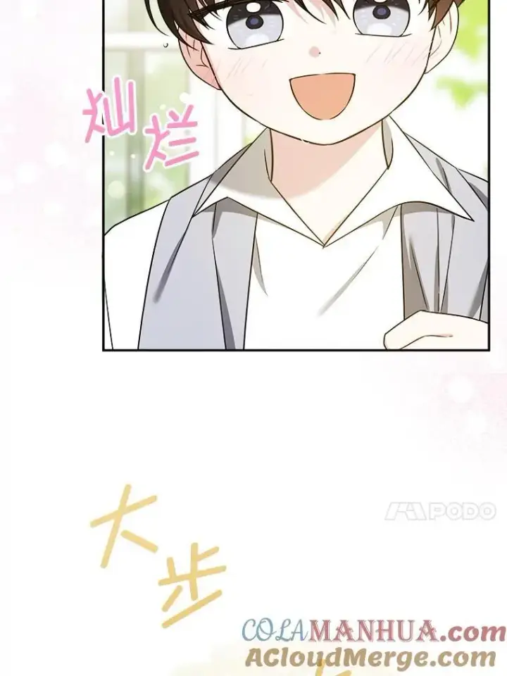 漫画《请给我奶嘴》78.残生凋零第77张图