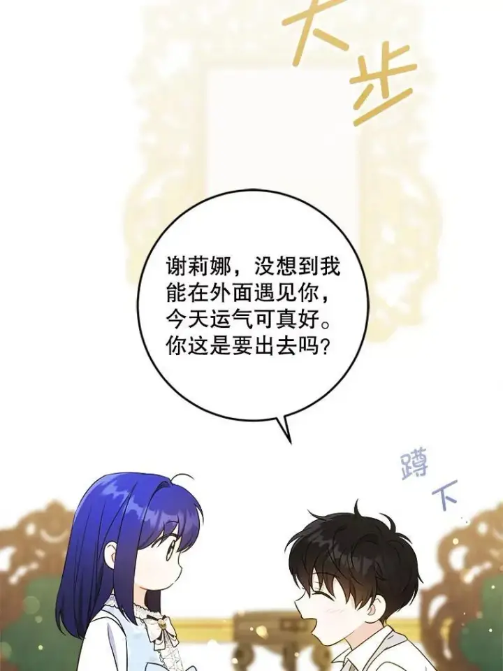 漫画《请给我奶嘴》78.残生凋零第78张图