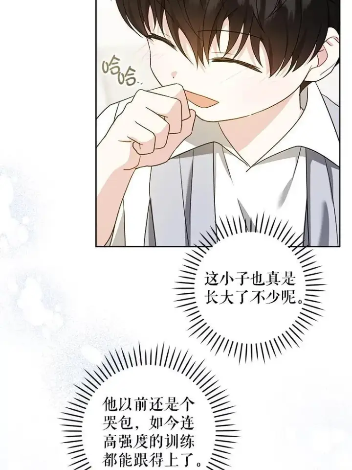 漫画《请给我奶嘴》78.残生凋零第82张图
