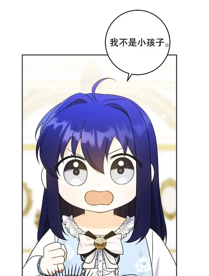 漫画《请给我奶嘴》78.残生凋零第88张图