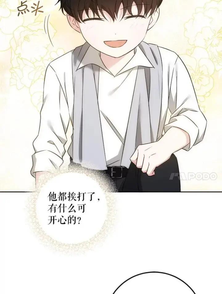 漫画《请给我奶嘴》78.残生凋零第90张图