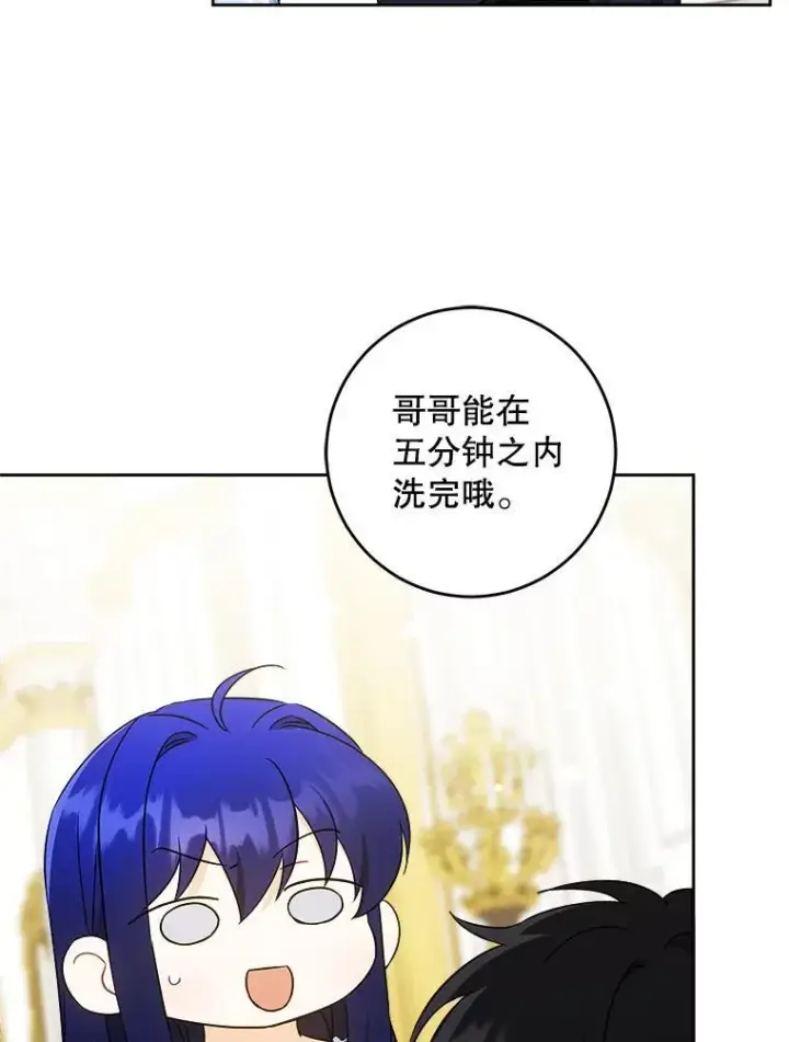 漫画《请给我奶嘴》78.残生凋零第92张图