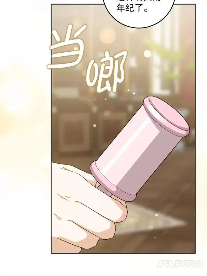 漫画《请给我奶嘴》79.骨肉至亲（本季完）第40张图