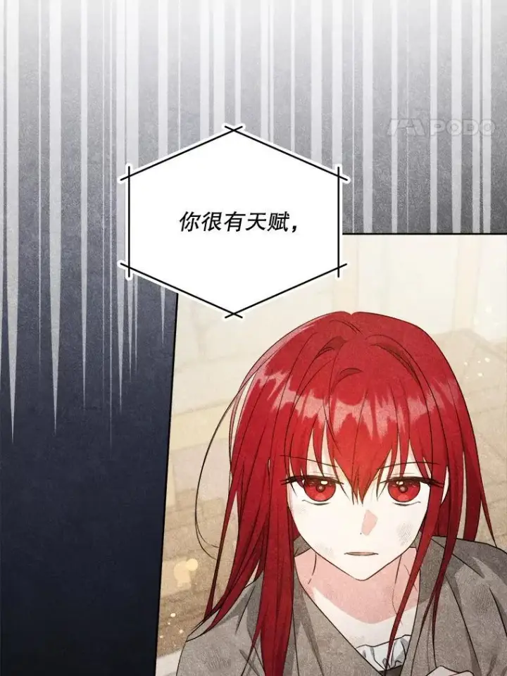 漫画《请给我奶嘴》79.骨肉至亲（本季完）第60张图