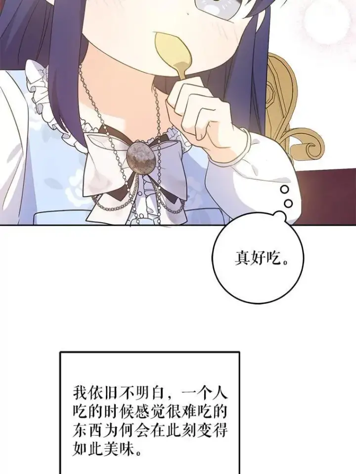 漫画《请给我奶嘴》79.骨肉至亲第100张图
