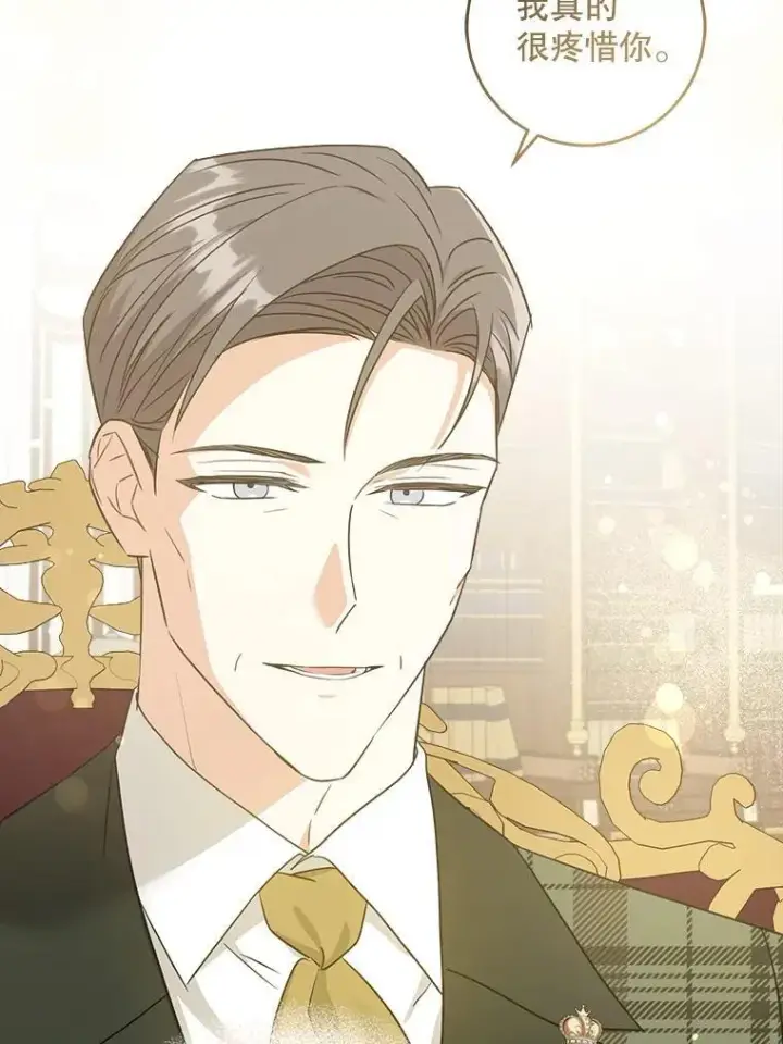 漫画《请给我奶嘴》79.骨肉至亲第103张图