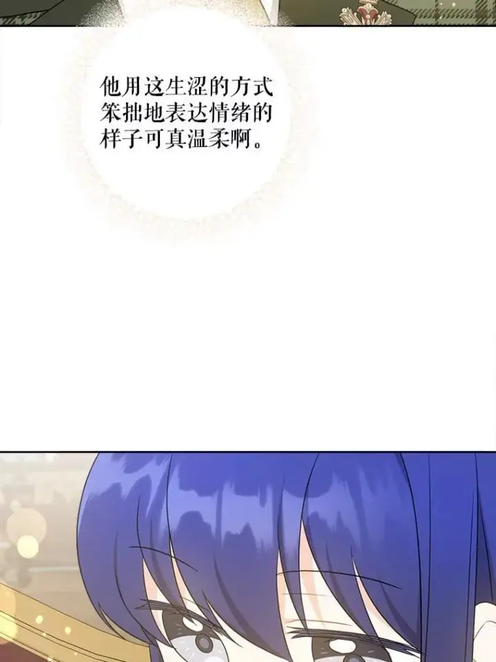 漫画《请给我奶嘴》79.骨肉至亲第104张图
