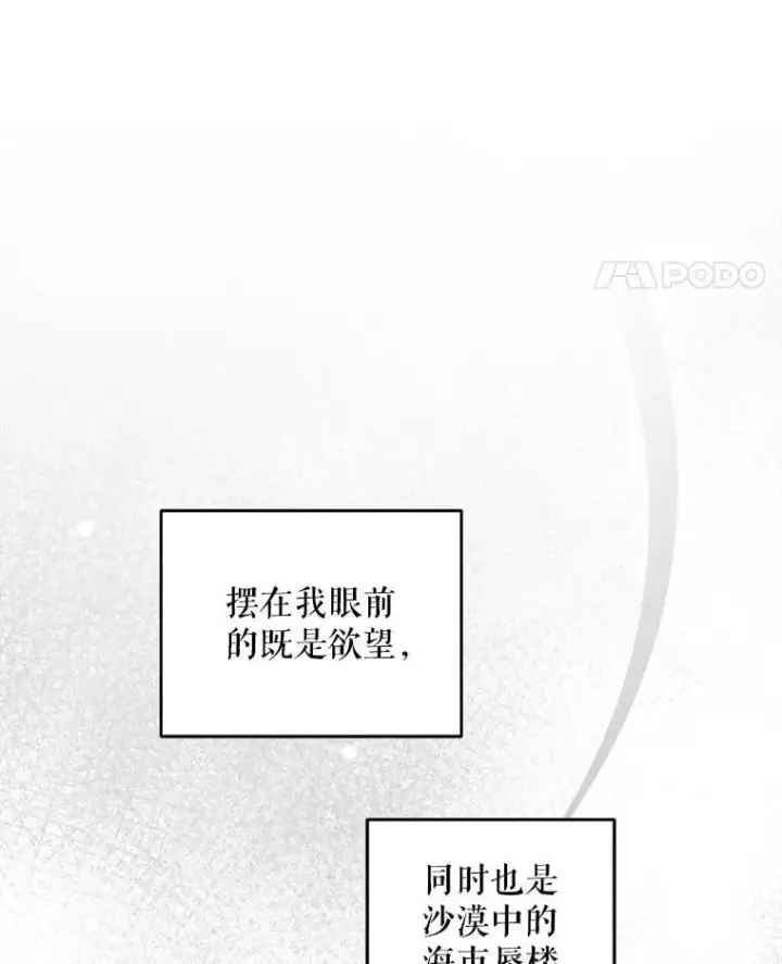 漫画《请给我奶嘴》79.骨肉至亲第108张图