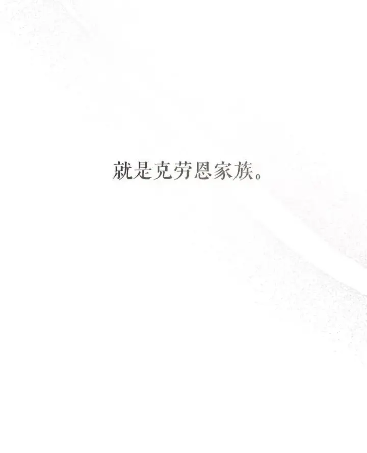 漫画《请给我奶嘴》79.骨肉至亲第112张图