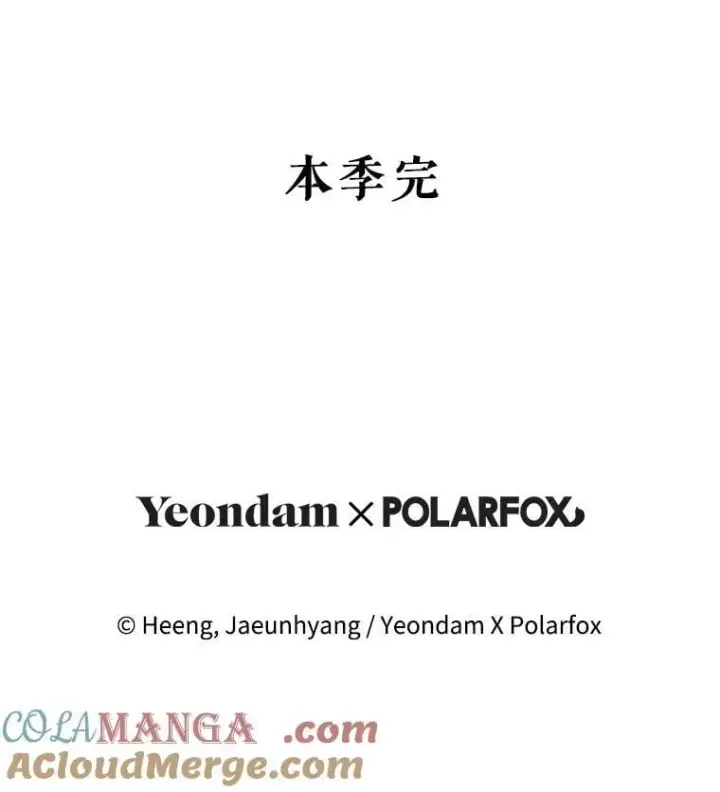 漫画《请给我奶嘴》79.骨肉至亲第113张图