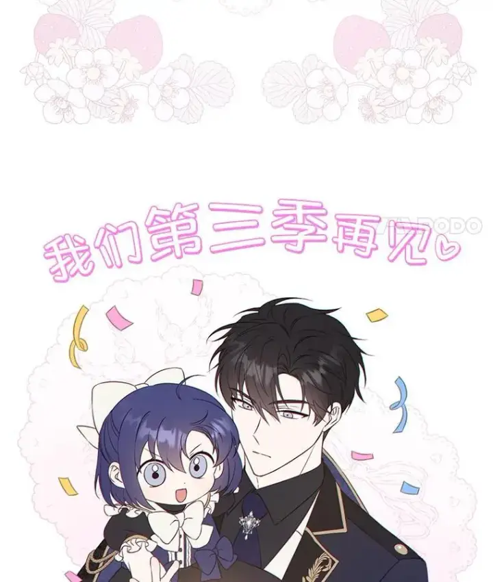 漫画《请给我奶嘴》79.骨肉至亲第115张图