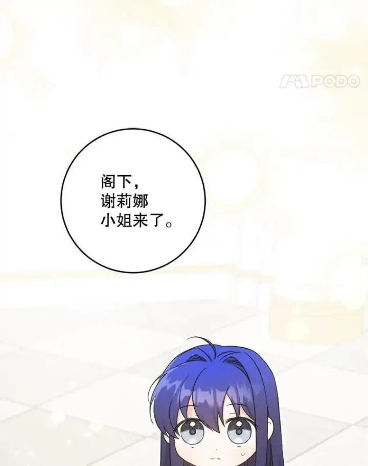 漫画《请给我奶嘴》79.骨肉至亲第15张图