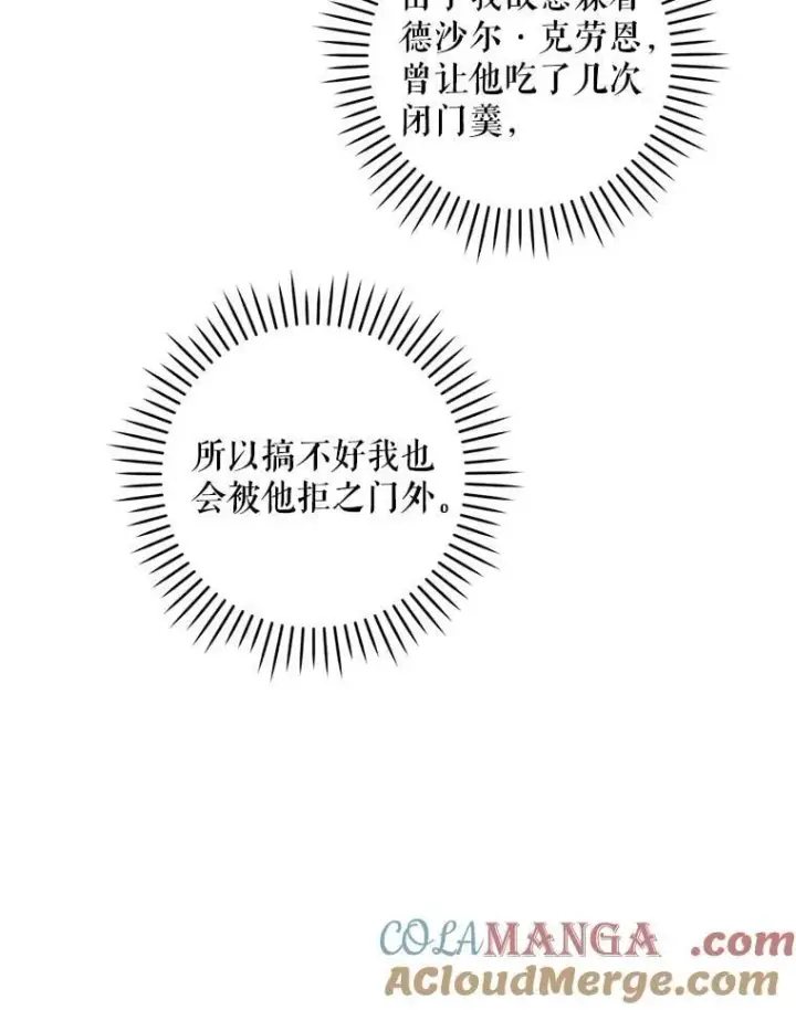 漫画《请给我奶嘴》79.骨肉至亲第17张图