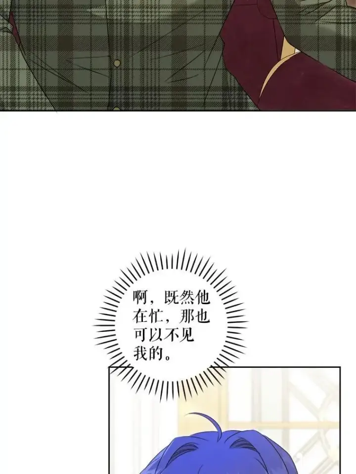 漫画《请给我奶嘴》79.骨肉至亲第23张图