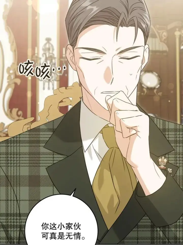 漫画《请给我奶嘴》79.骨肉至亲第30张图