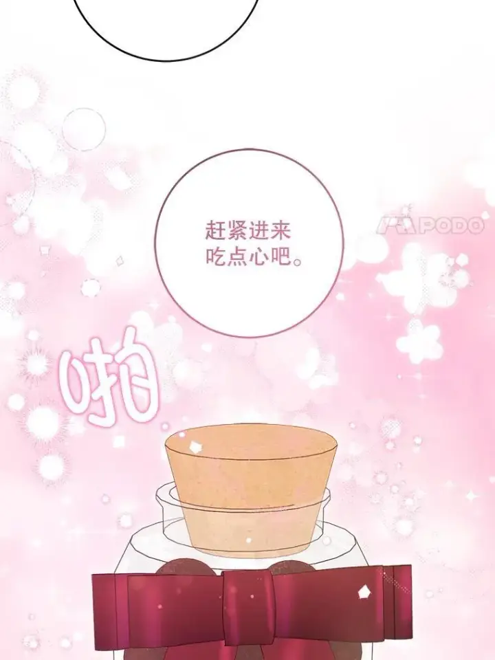 漫画《请给我奶嘴》79.骨肉至亲第31张图