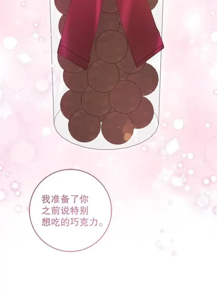 漫画《请给我奶嘴》79.骨肉至亲第32张图