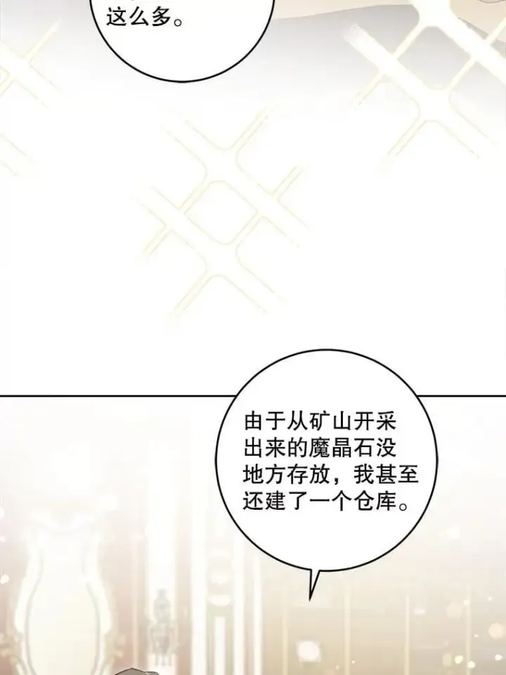 漫画《请给我奶嘴》79.骨肉至亲第35张图