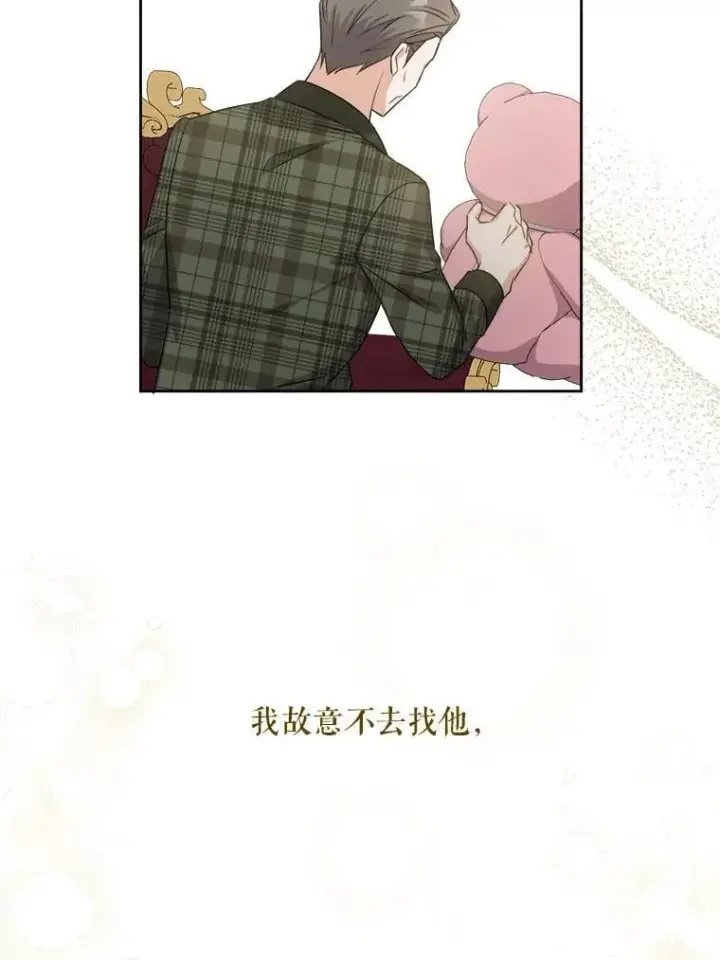 漫画《请给我奶嘴》79.骨肉至亲第46张图