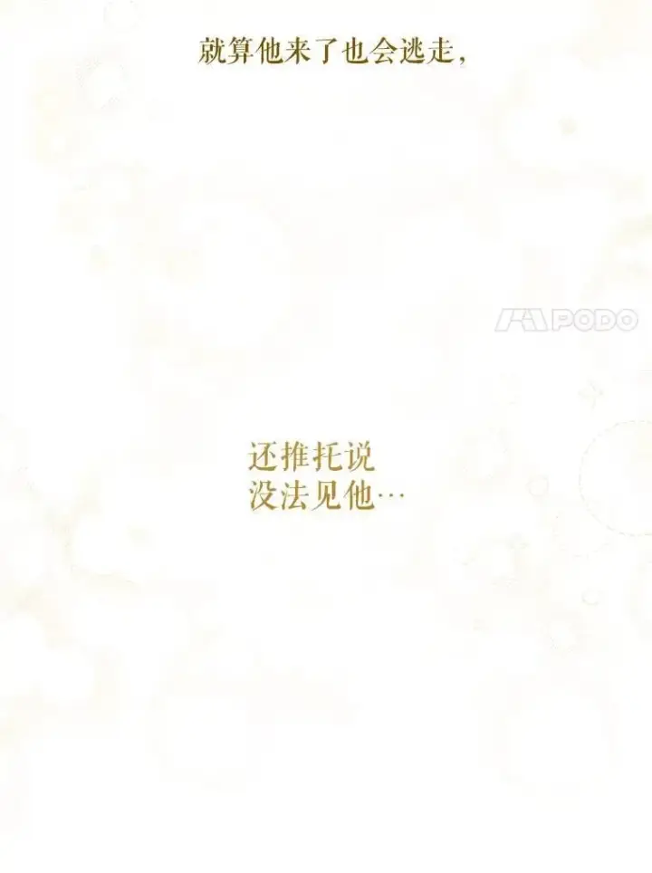 漫画《请给我奶嘴》79.骨肉至亲第47张图