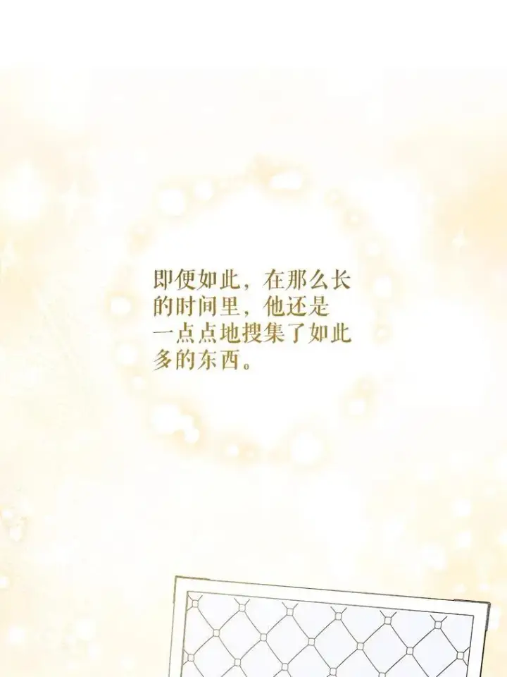 漫画《请给我奶嘴》79.骨肉至亲第48张图