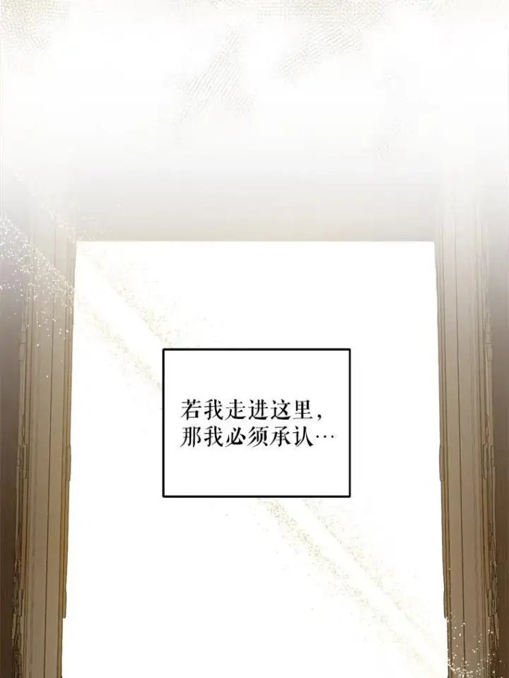 漫画《请给我奶嘴》79.骨肉至亲第51张图
