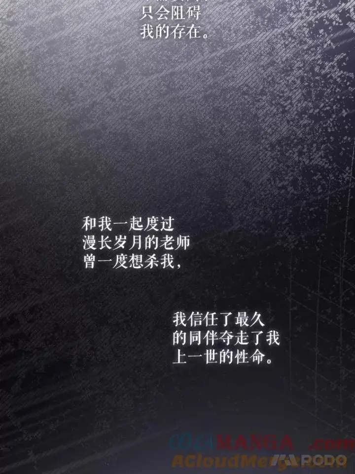漫画《请给我奶嘴》79.骨肉至亲第57张图