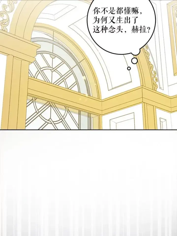 漫画《请给我奶嘴》79.骨肉至亲第59张图