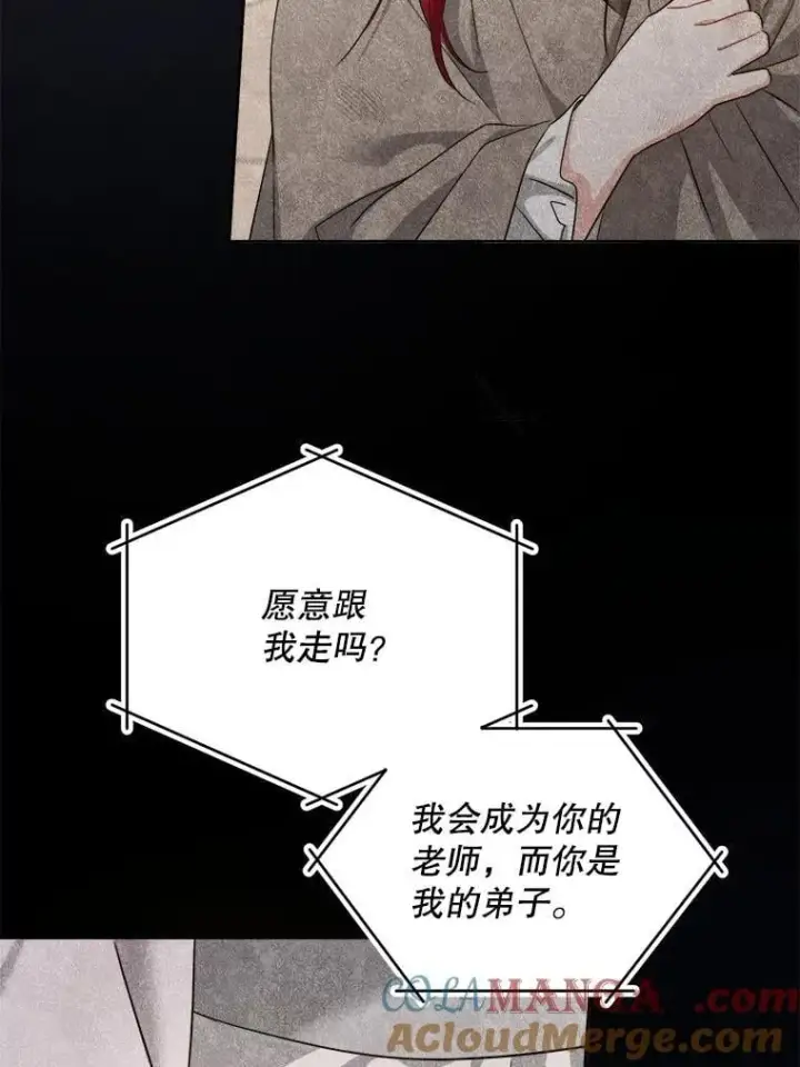 漫画《请给我奶嘴》79.骨肉至亲第61张图