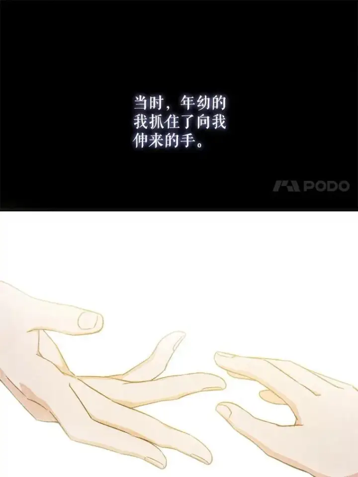 漫画《请给我奶嘴》79.骨肉至亲第63张图