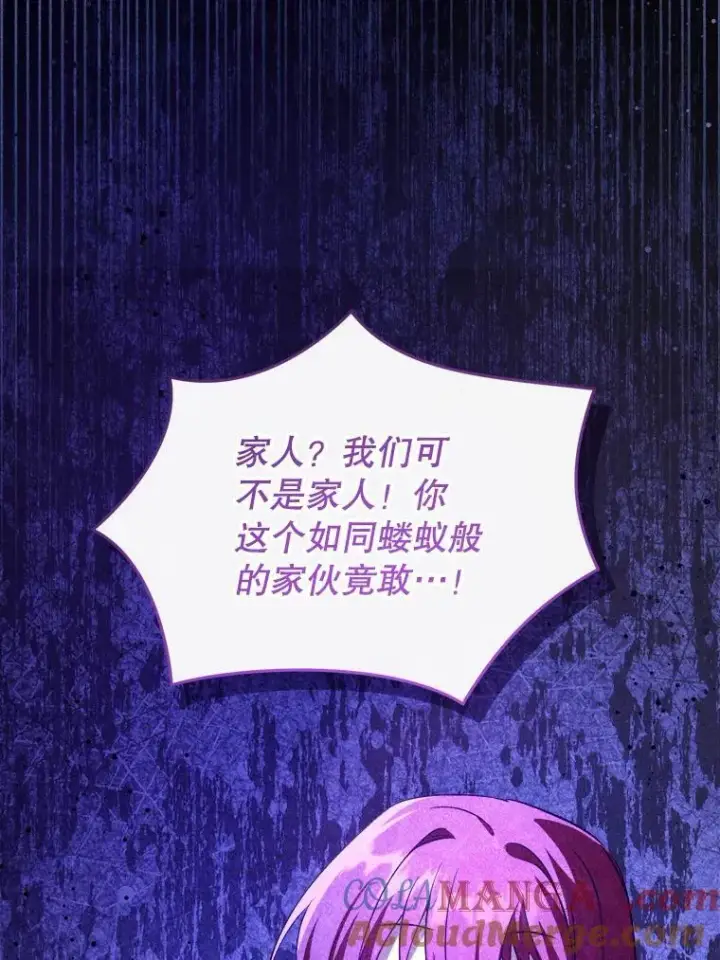 漫画《请给我奶嘴》79.骨肉至亲第65张图