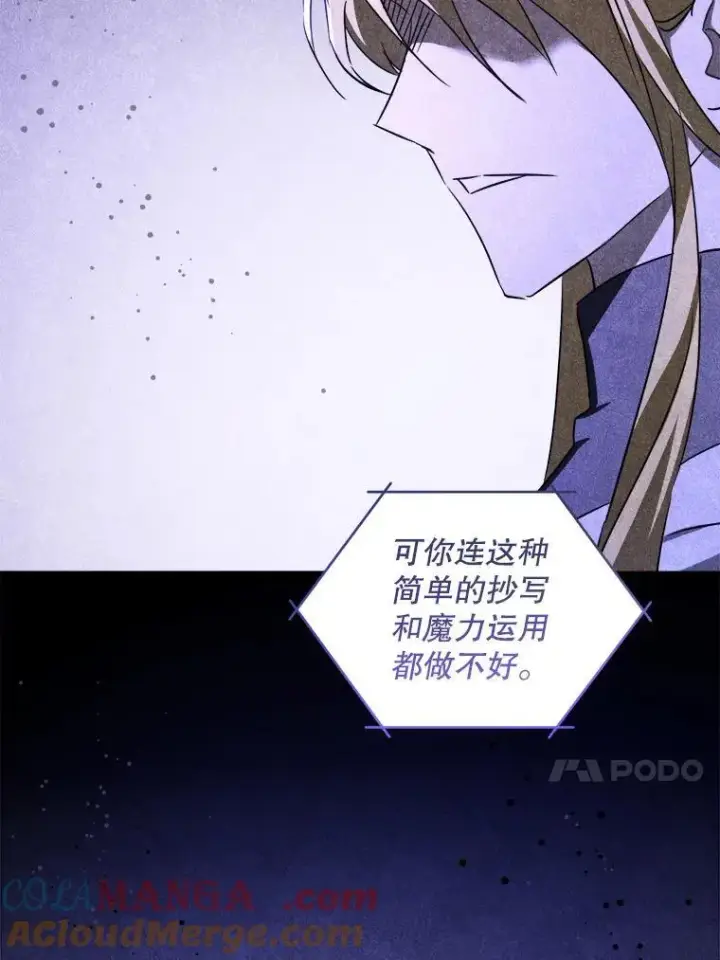 漫画《请给我奶嘴》79.骨肉至亲第69张图