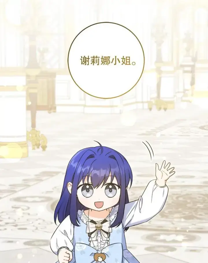 漫画《请给我奶嘴》79.骨肉至亲第7张图