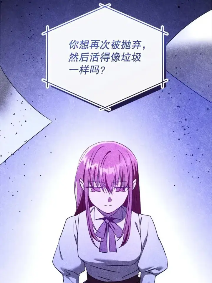 漫画《请给我奶嘴》79.骨肉至亲第70张图