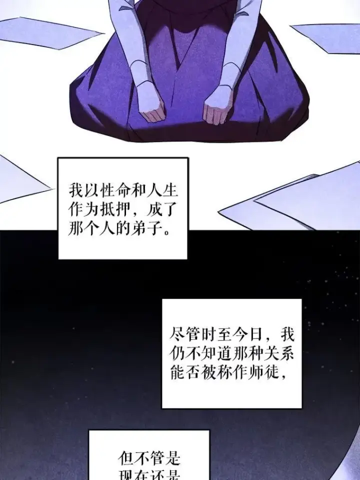 漫画《请给我奶嘴》79.骨肉至亲第71张图