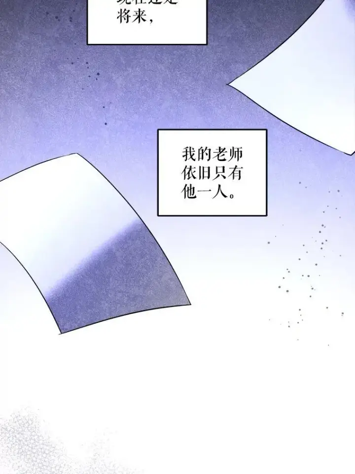 漫画《请给我奶嘴》79.骨肉至亲第72张图