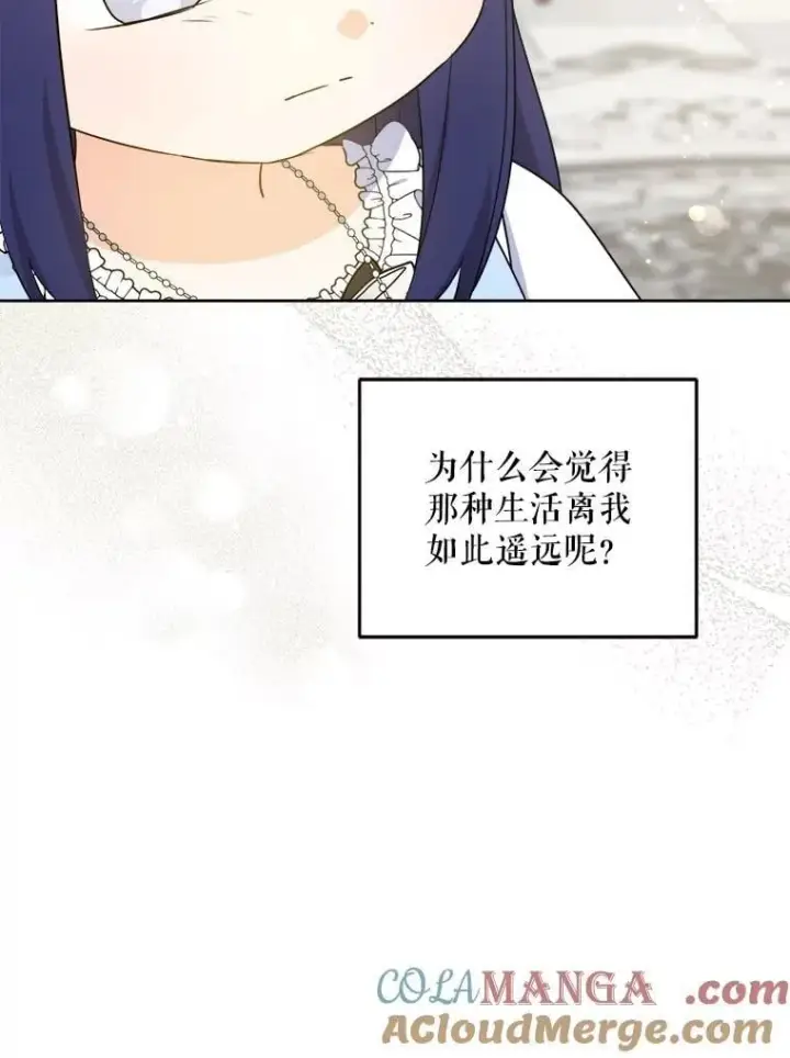 漫画《请给我奶嘴》79.骨肉至亲第77张图