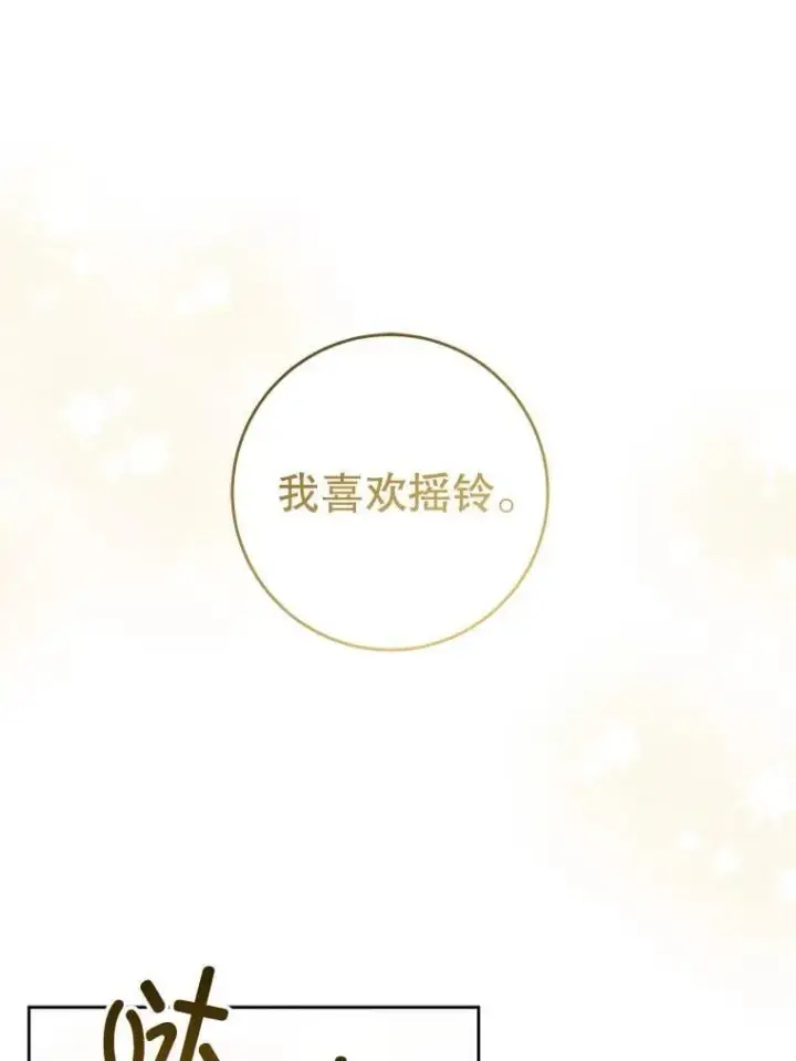 漫画《请给我奶嘴》79.骨肉至亲第78张图