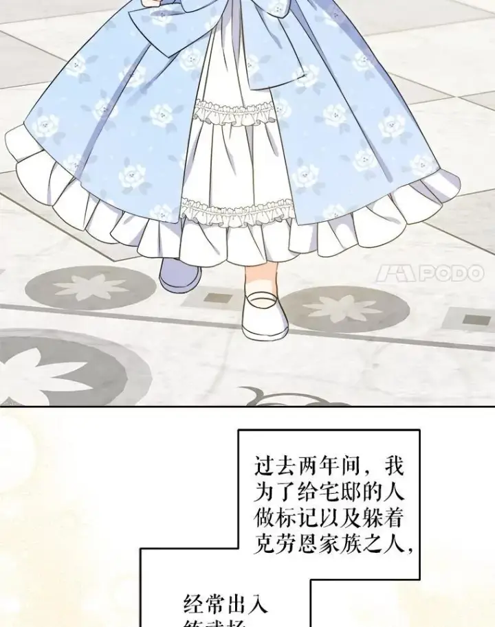 漫画《请给我奶嘴》79.骨肉至亲第8张图