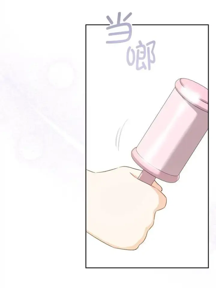 漫画《请给我奶嘴》79.骨肉至亲第80张图