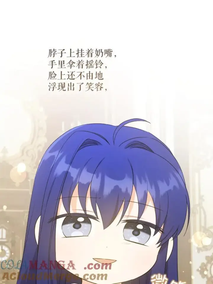 漫画《请给我奶嘴》79.骨肉至亲第81张图